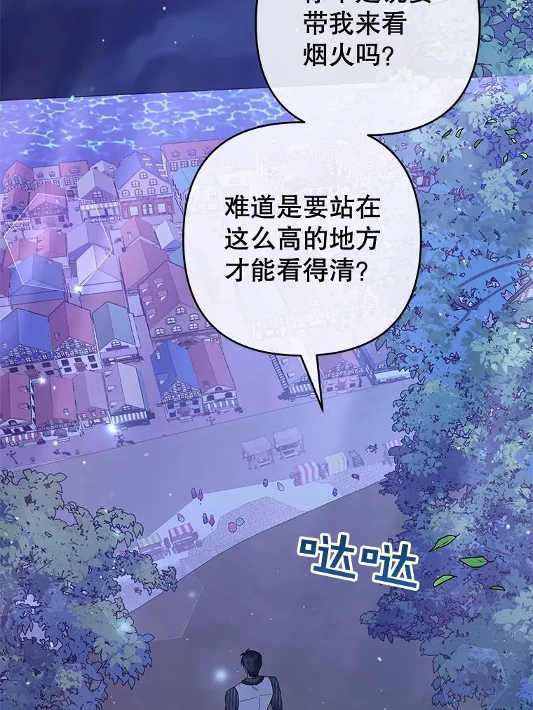 54.去看庆典 第84页