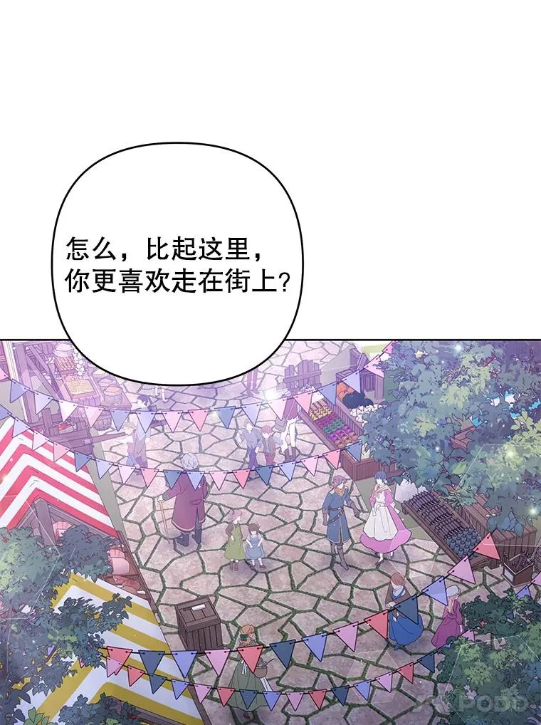 54.去看庆典 第86页