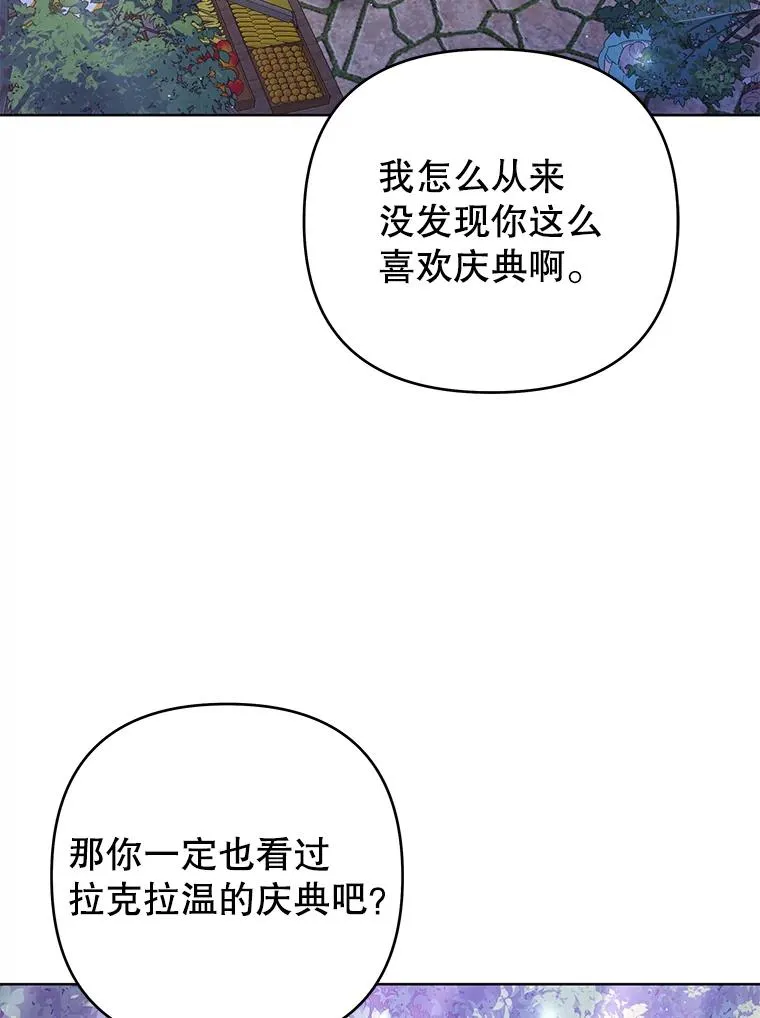 54.去看庆典 第87页
