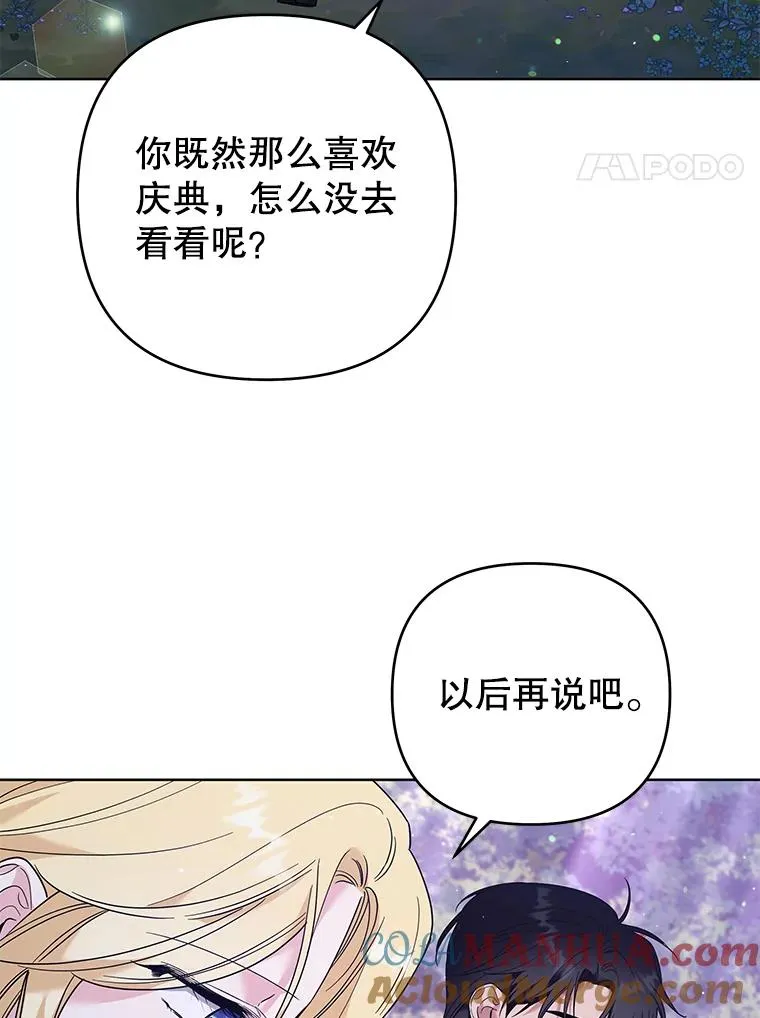 54.去看庆典 第89页