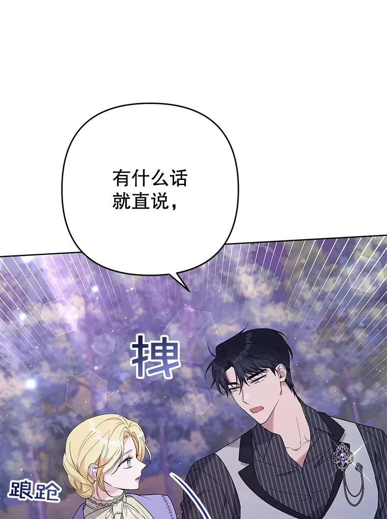 54.去看庆典 第91页