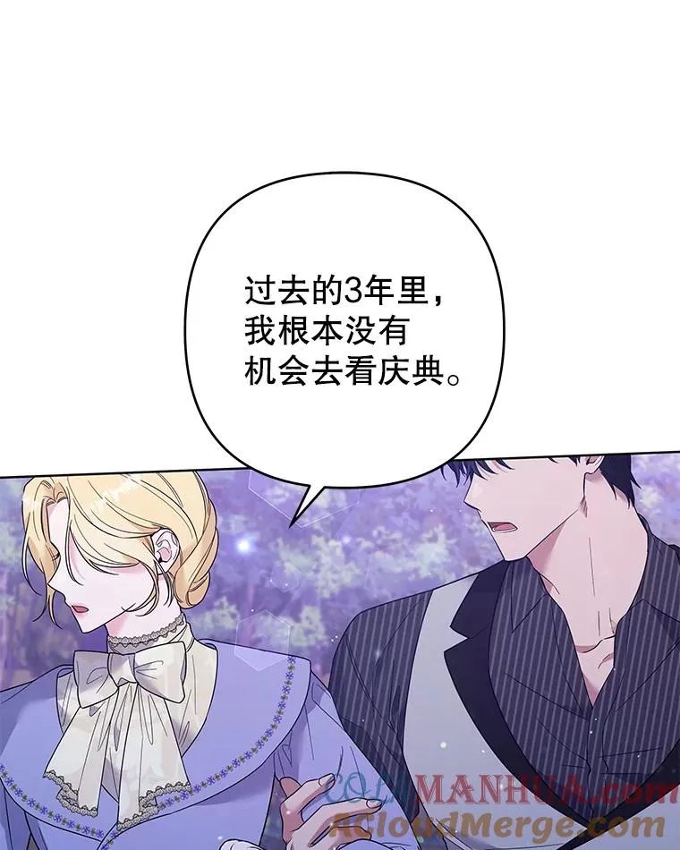 54.去看庆典 第93页