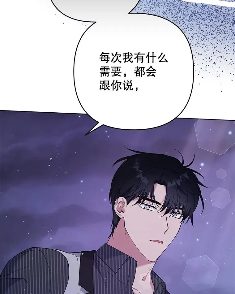 54.去看庆典 第96页