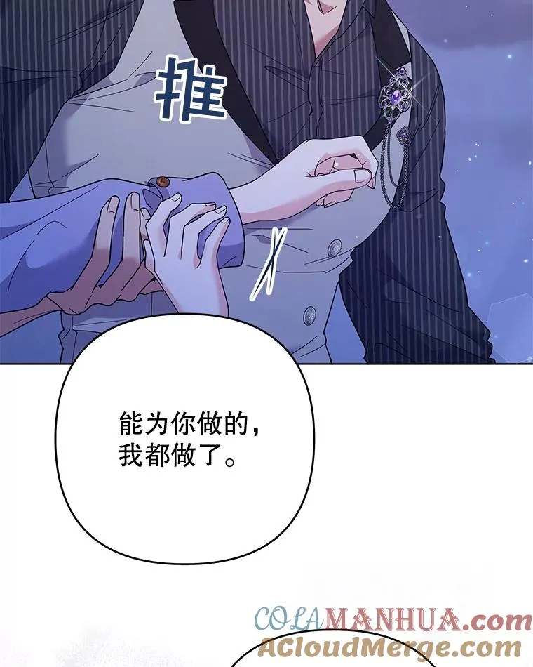 54.去看庆典 第97页