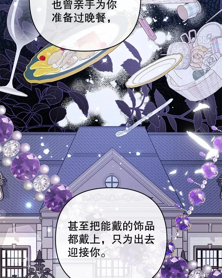 54.去看庆典 第99页