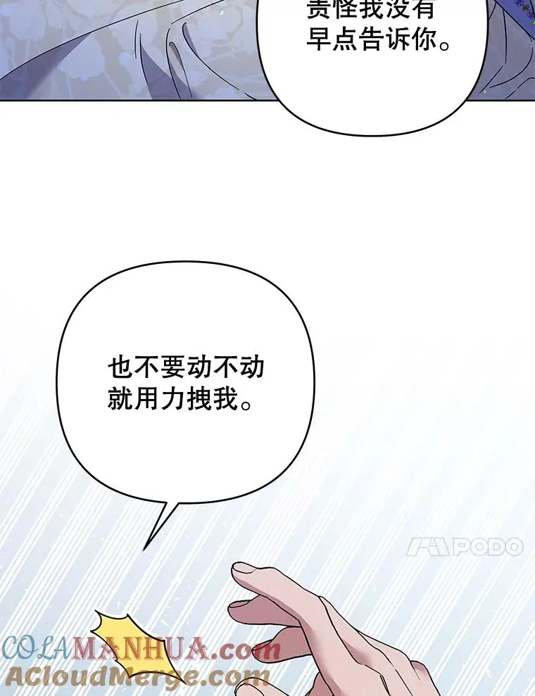 54.去看庆典 第105页
