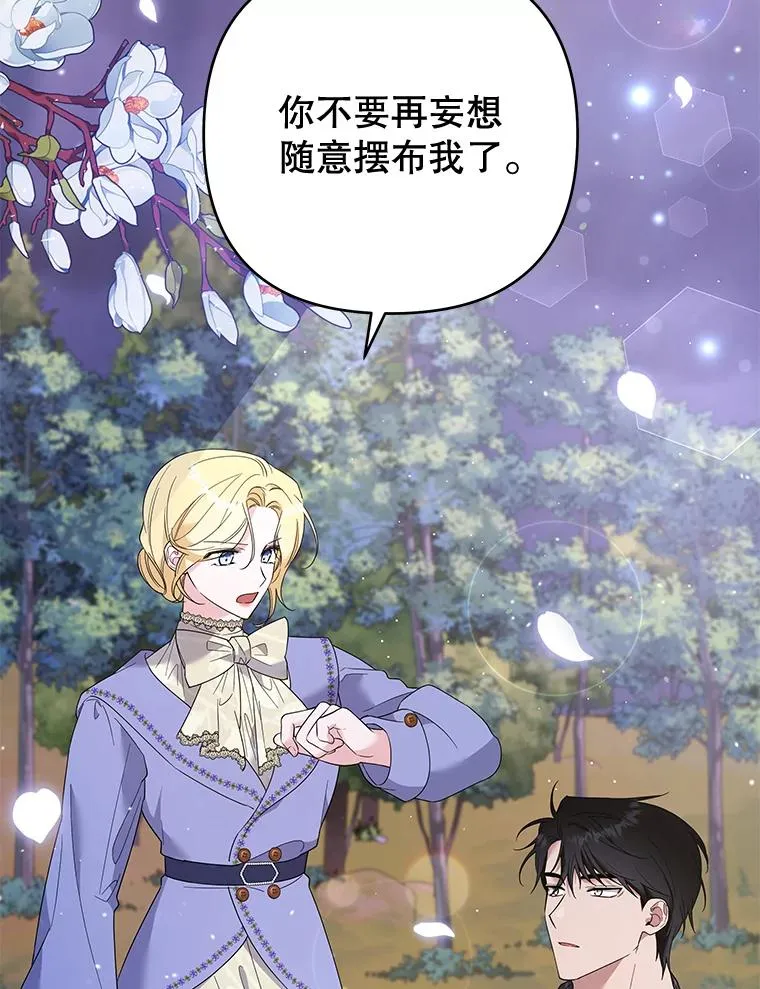 54.去看庆典 第107页