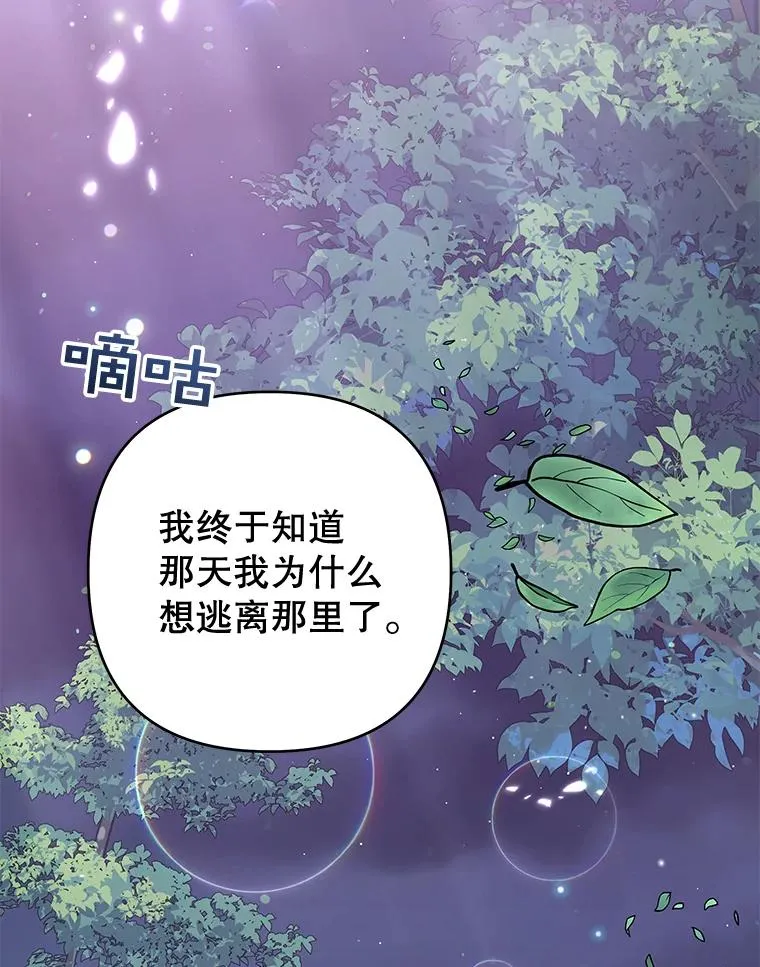 54.去看庆典 第110页