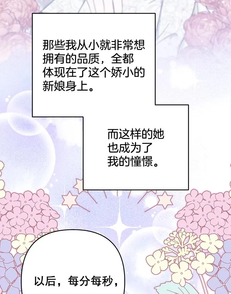 54.去看庆典 第114页