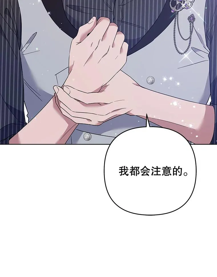 54.去看庆典 第116页