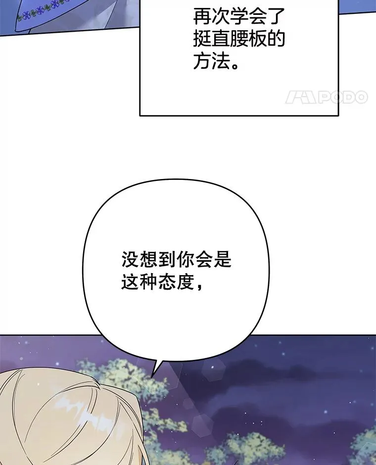 54.去看庆典 第119页