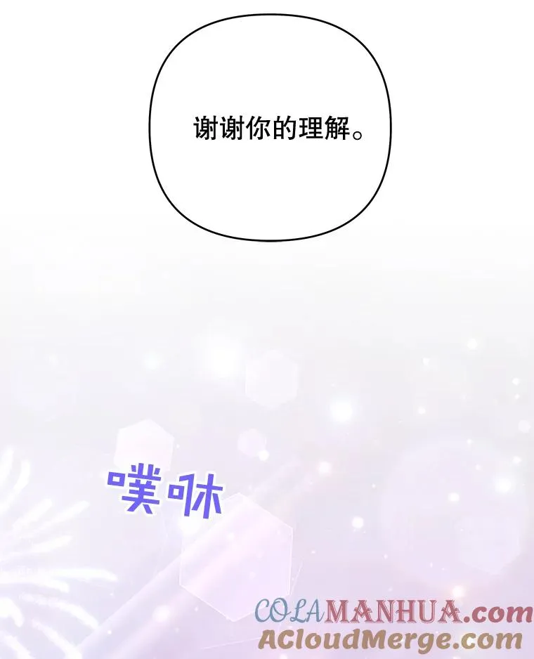 54.去看庆典 第121页