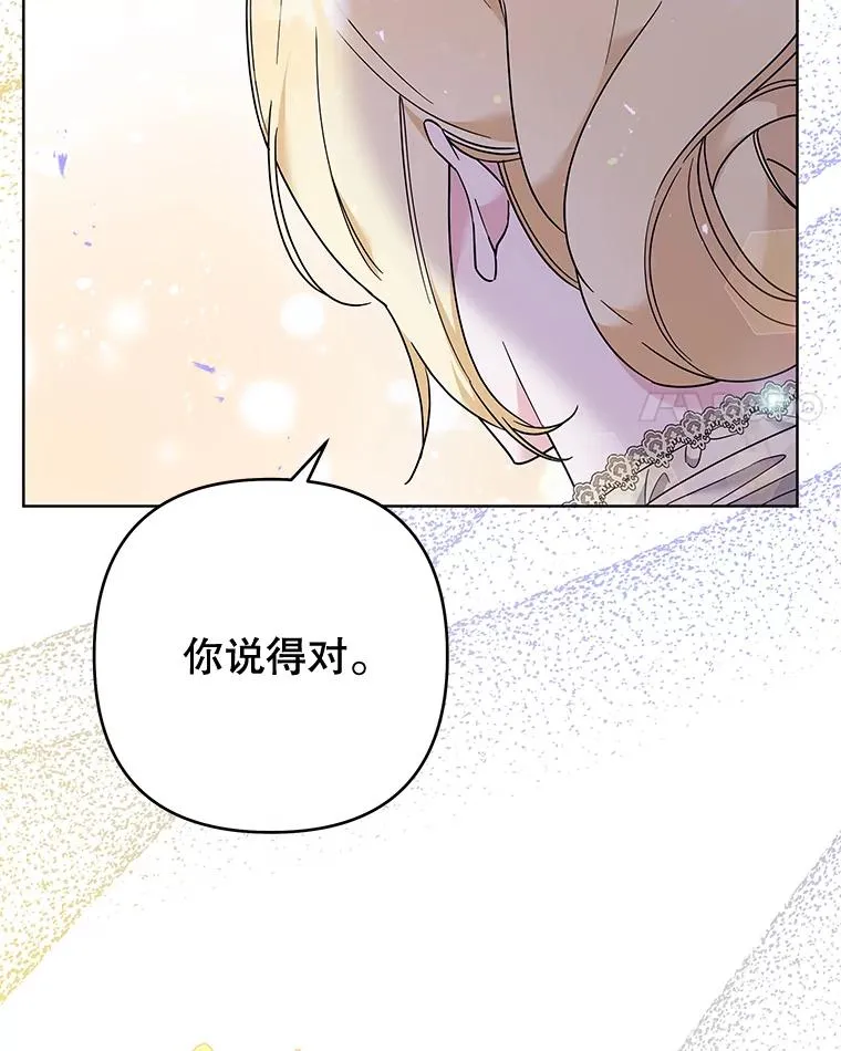 55.防备贝伦 第4页