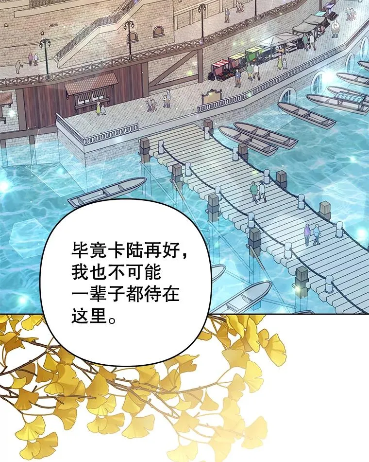 55.防备贝伦 第6页
