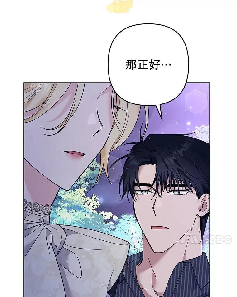 55.防备贝伦 第7页