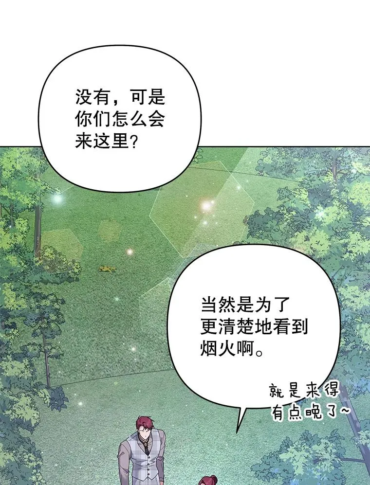 55.防备贝伦 第15页