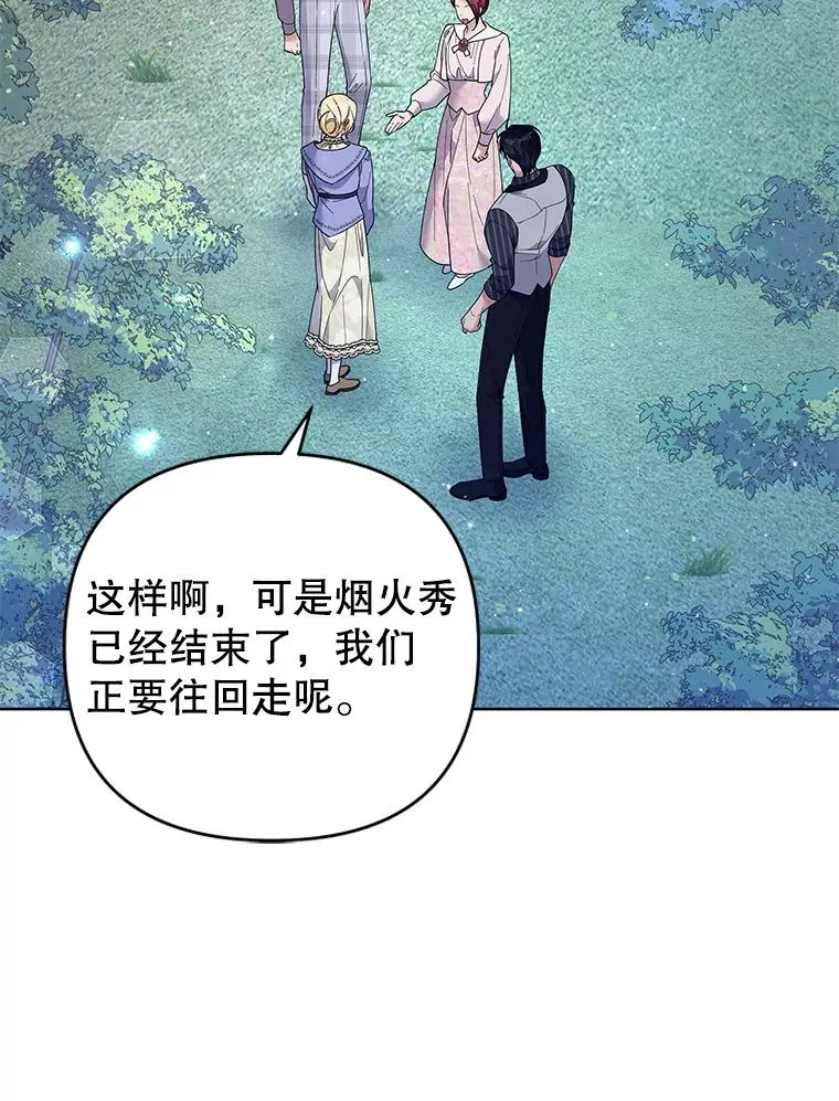 55.防备贝伦 第16页