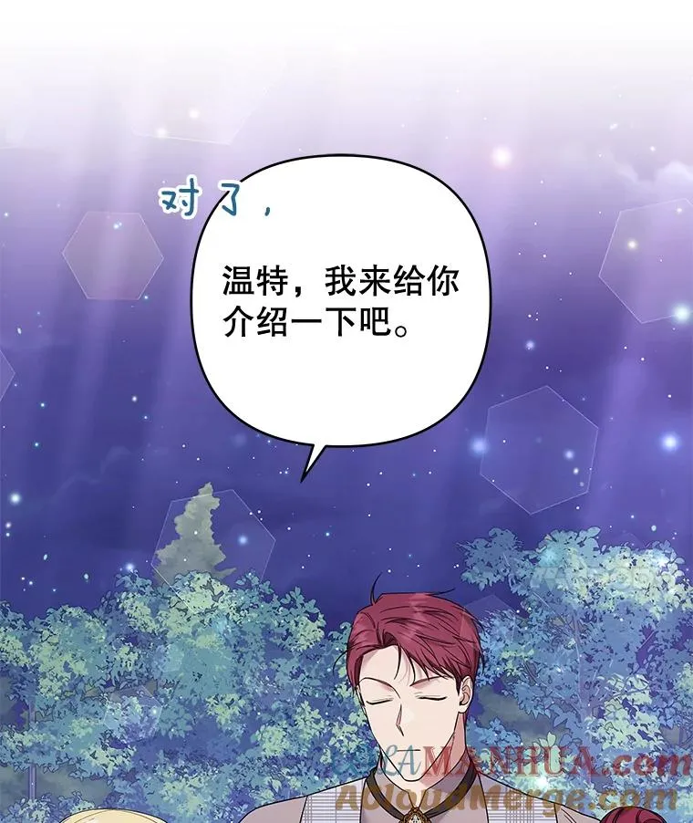 55.防备贝伦 第17页