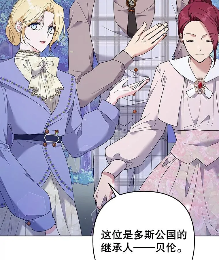 55.防备贝伦 第18页