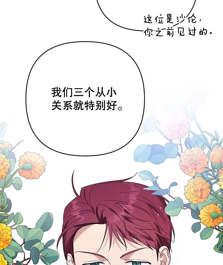 55.防备贝伦 第19页