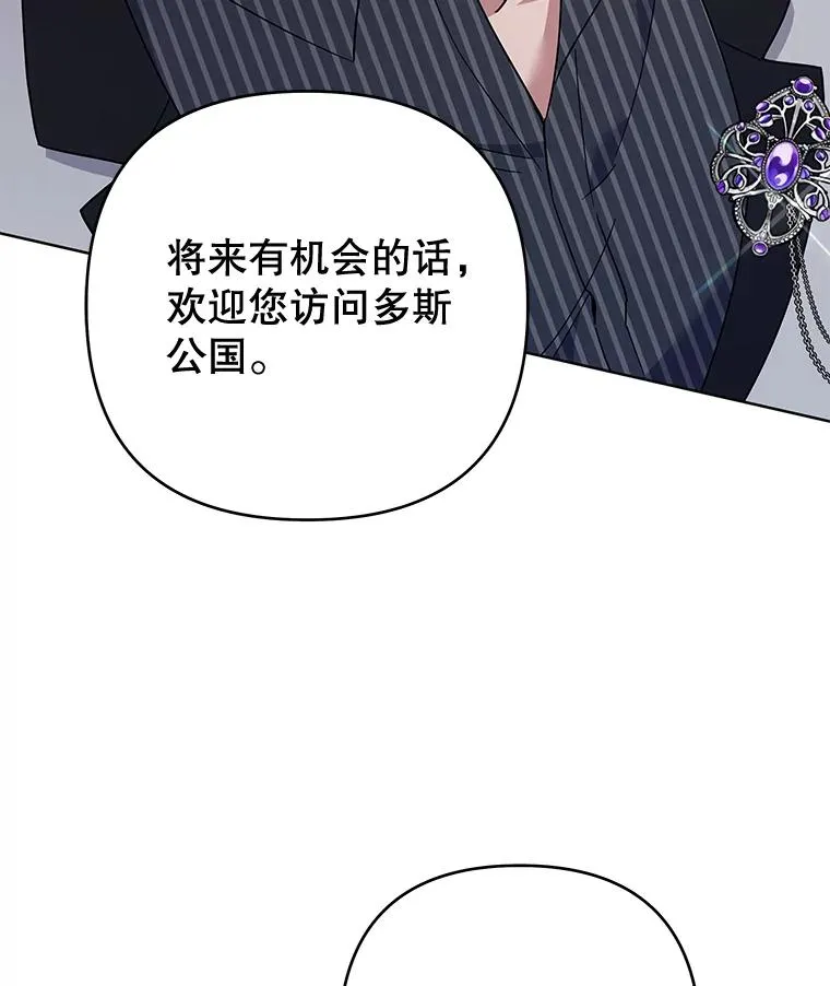 55.防备贝伦 第22页
