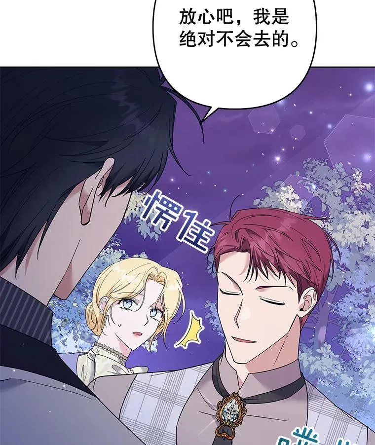 55.防备贝伦 第23页