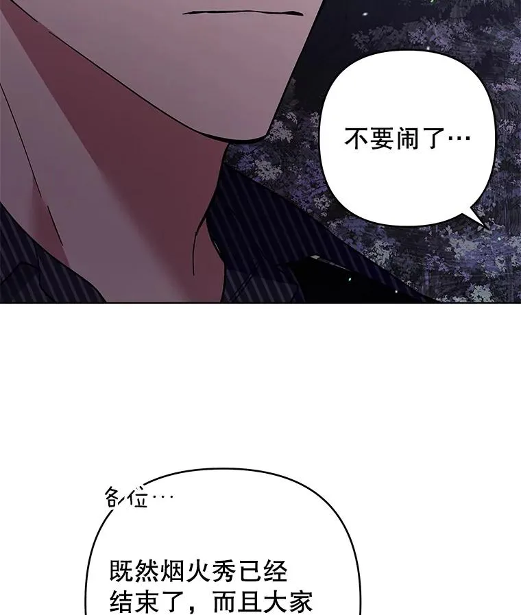 55.防备贝伦 第27页