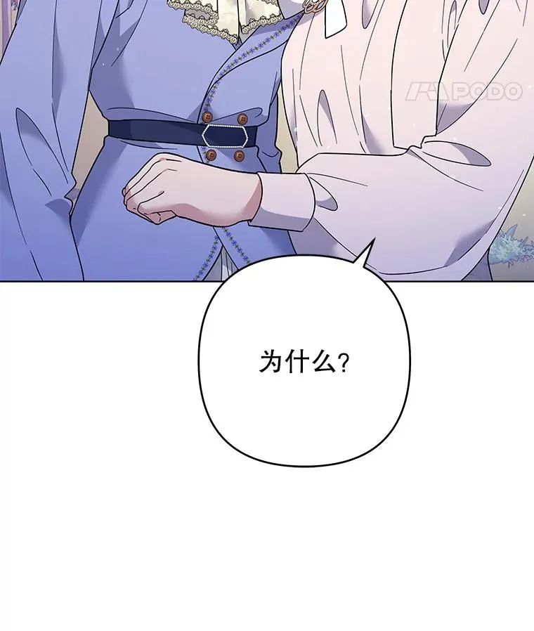 55.防备贝伦 第32页