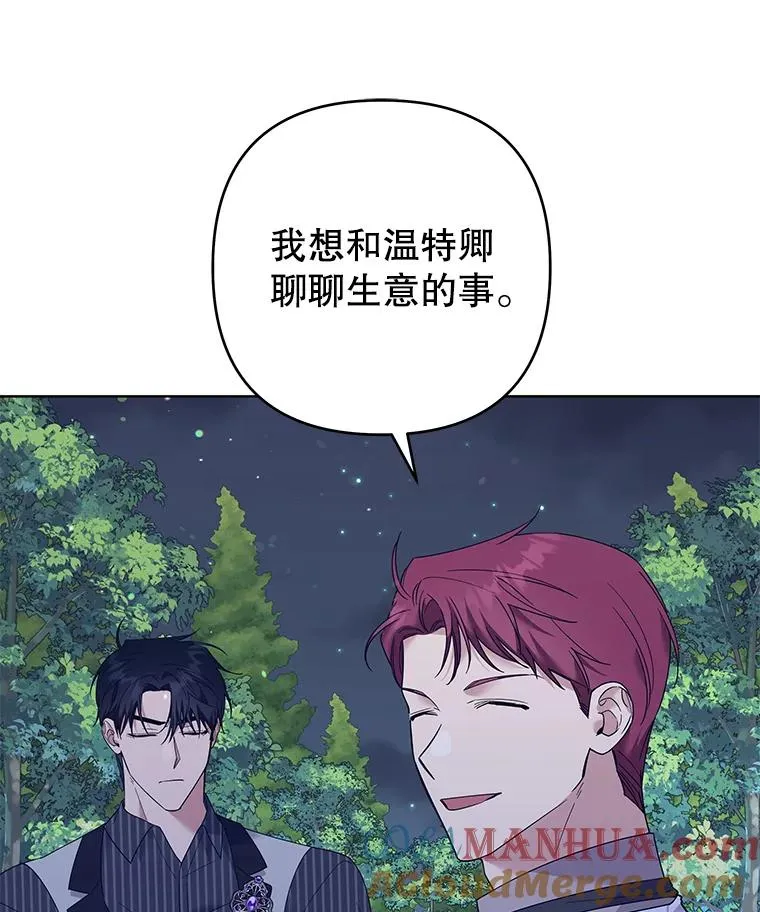 55.防备贝伦 第33页