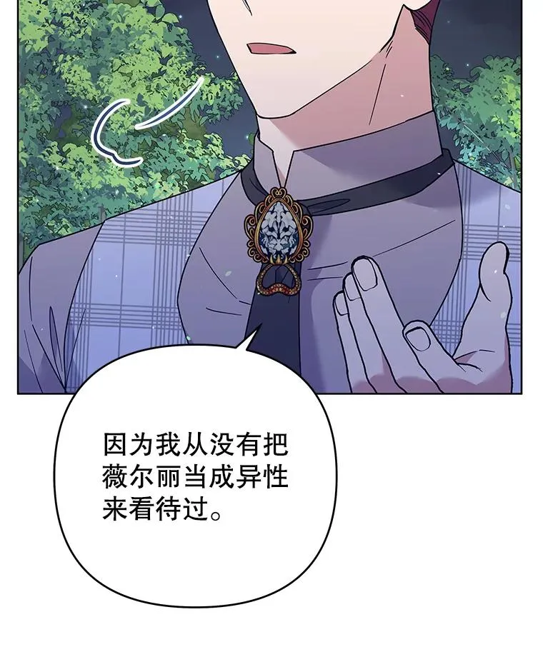 55.防备贝伦 第38页