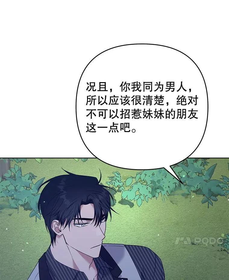 55.防备贝伦 第39页