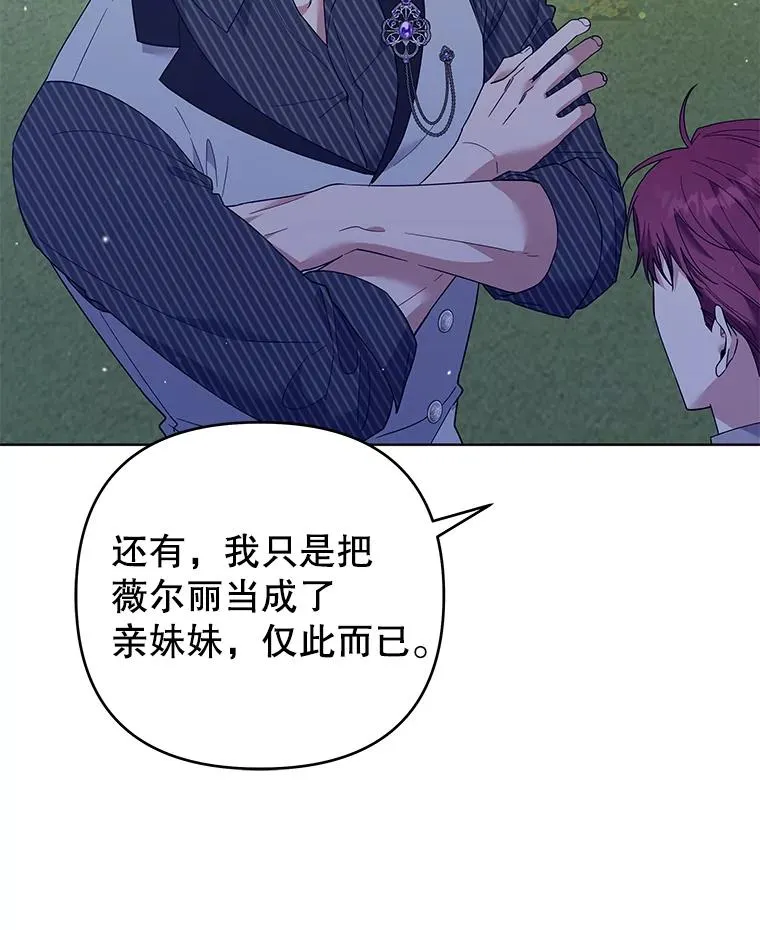 55.防备贝伦 第40页