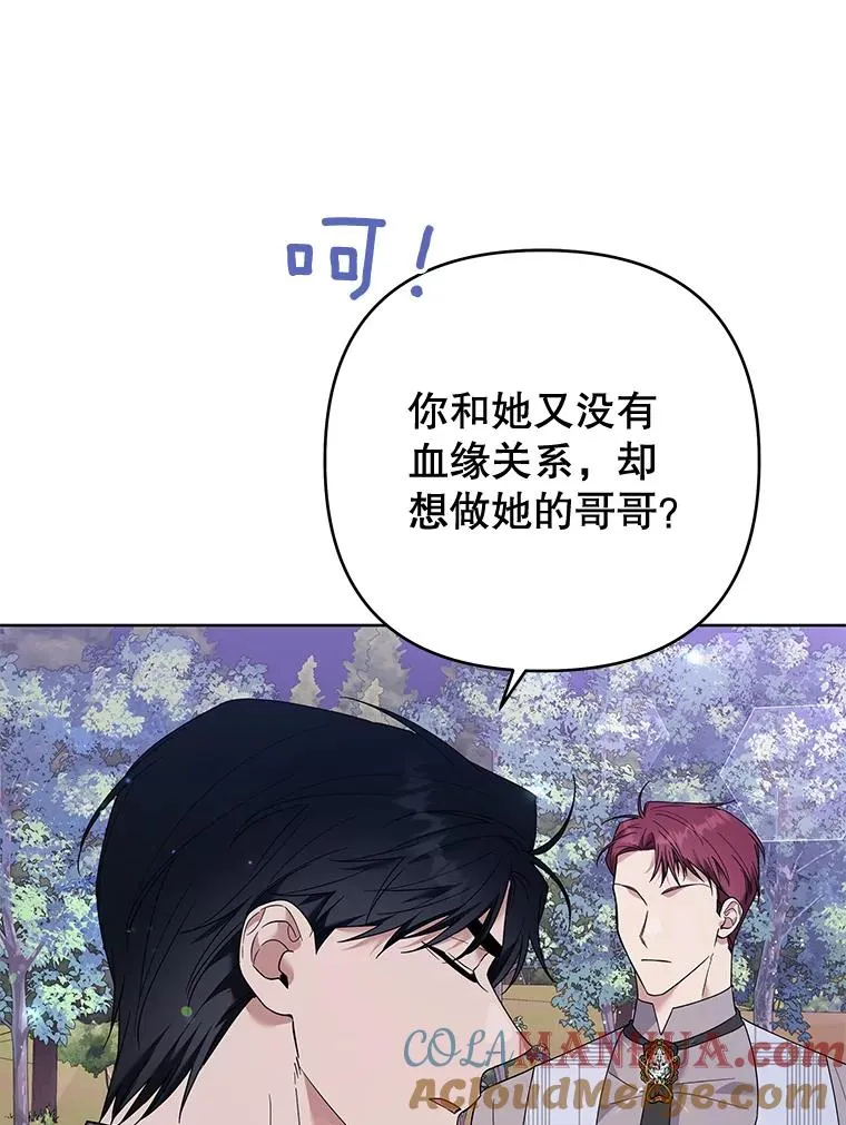 55.防备贝伦 第41页
