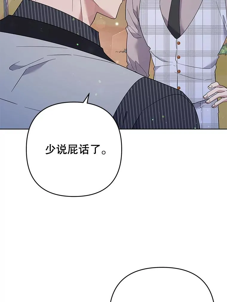 55.防备贝伦 第42页
