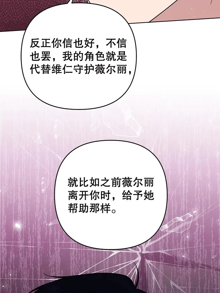 55.防备贝伦 第44页