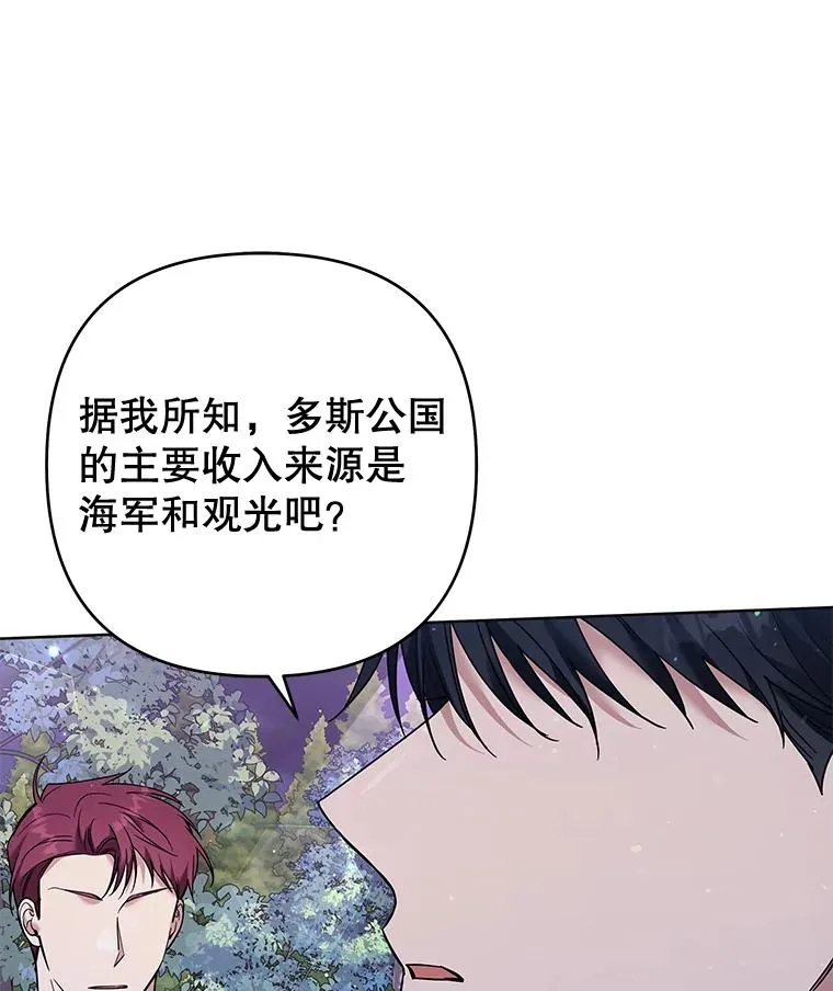 55.防备贝伦 第48页