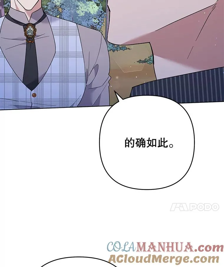 55.防备贝伦 第49页