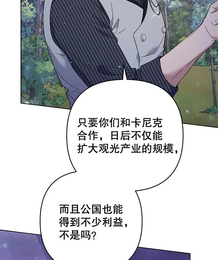 55.防备贝伦 第51页