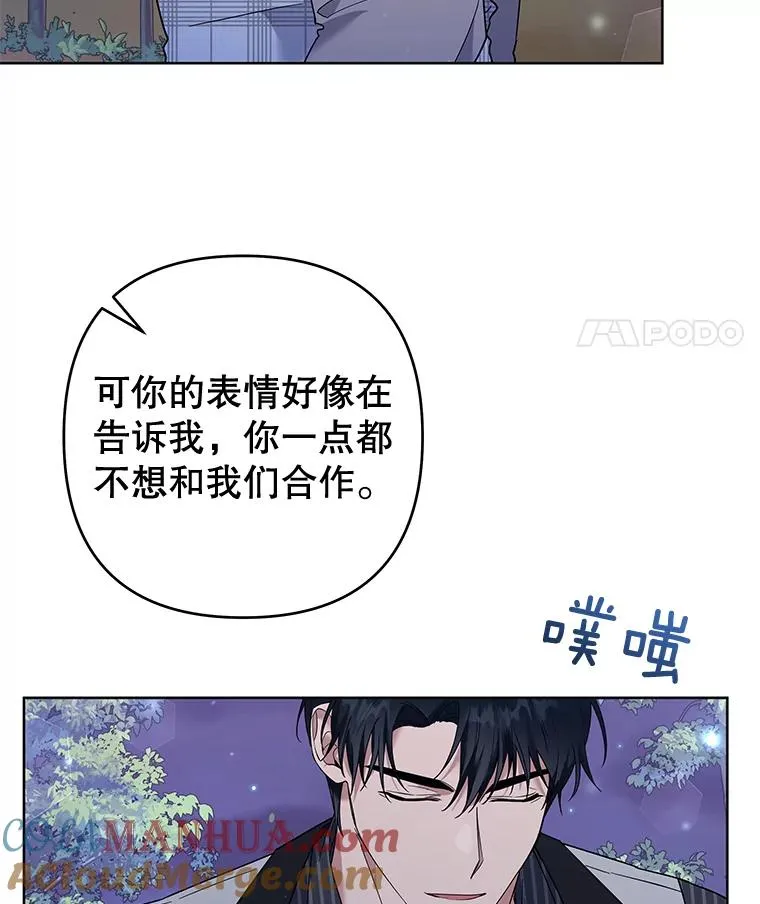 55.防备贝伦 第53页