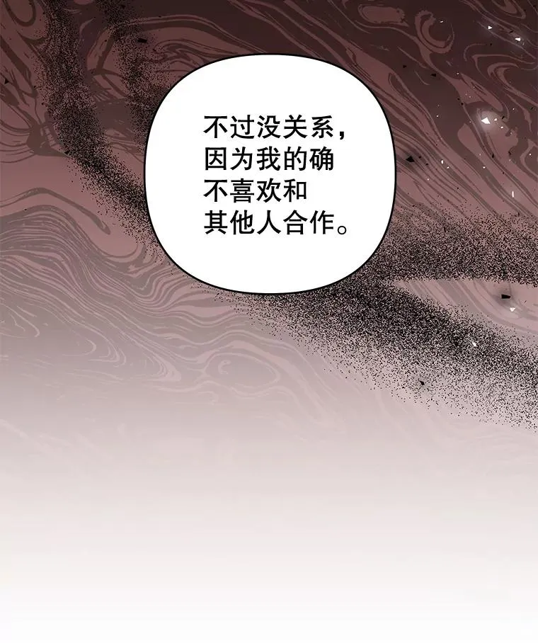 55.防备贝伦 第55页
