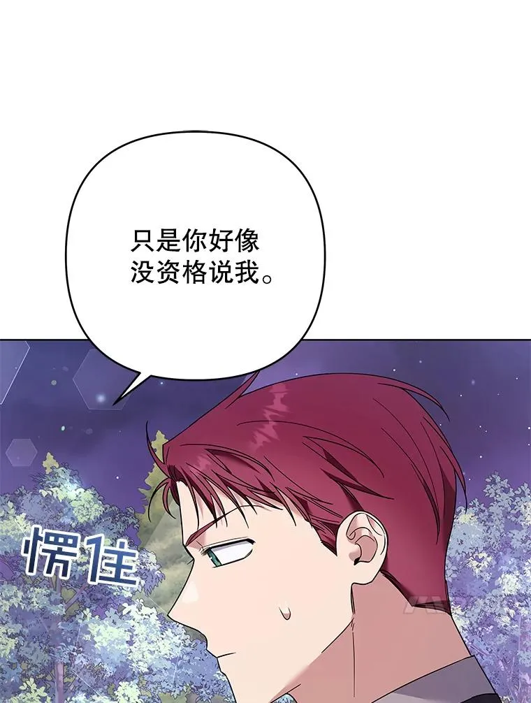 55.防备贝伦 第56页