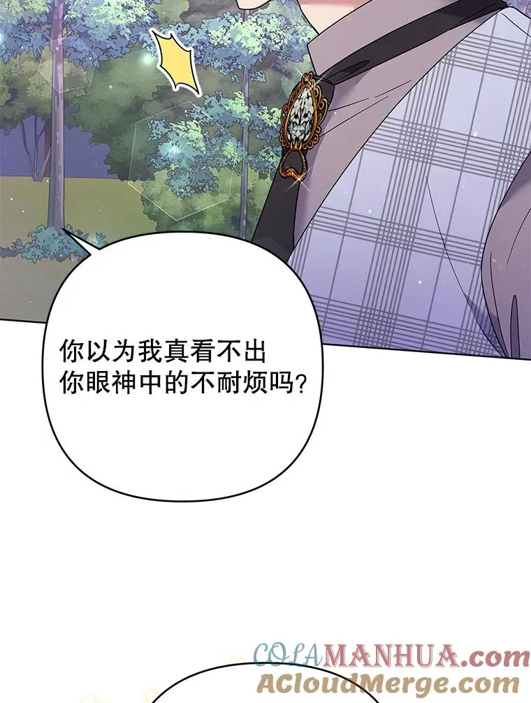 55.防备贝伦 第57页