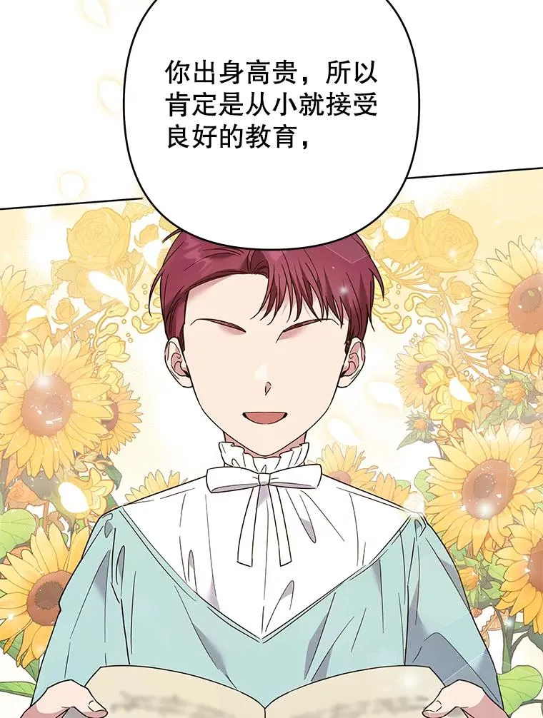 55.防备贝伦 第58页