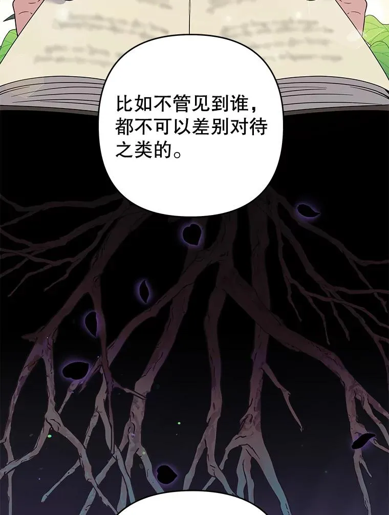 55.防备贝伦 第59页