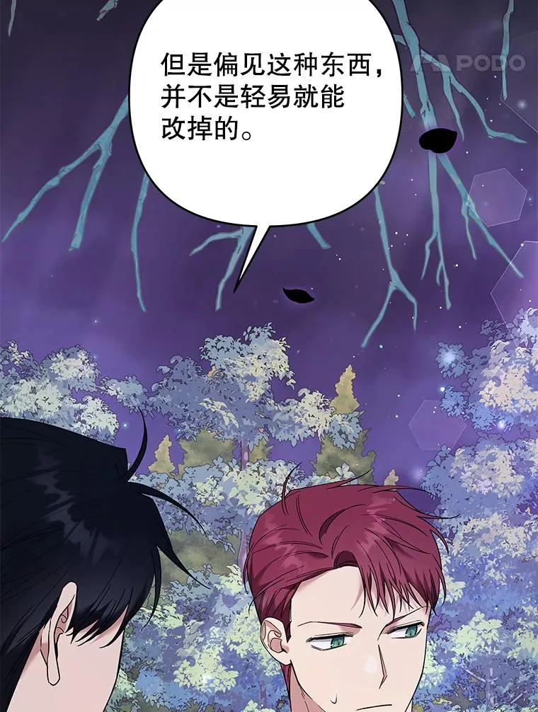 55.防备贝伦 第60页