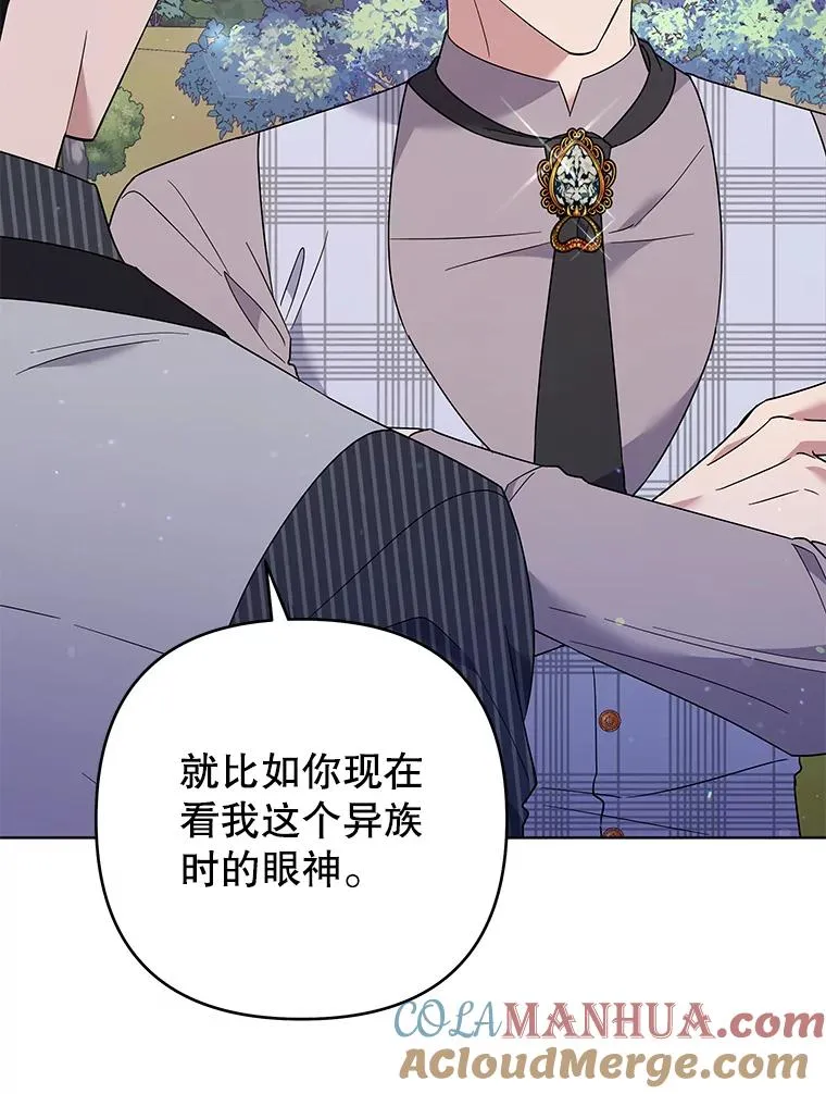 55.防备贝伦 第61页
