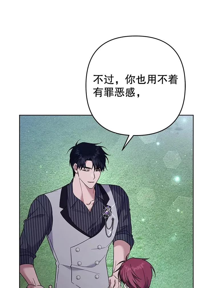 55.防备贝伦 第62页