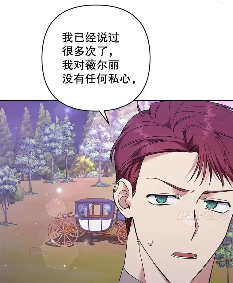 55.防备贝伦 第66页