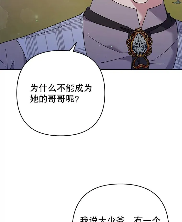 55.防备贝伦 第67页
