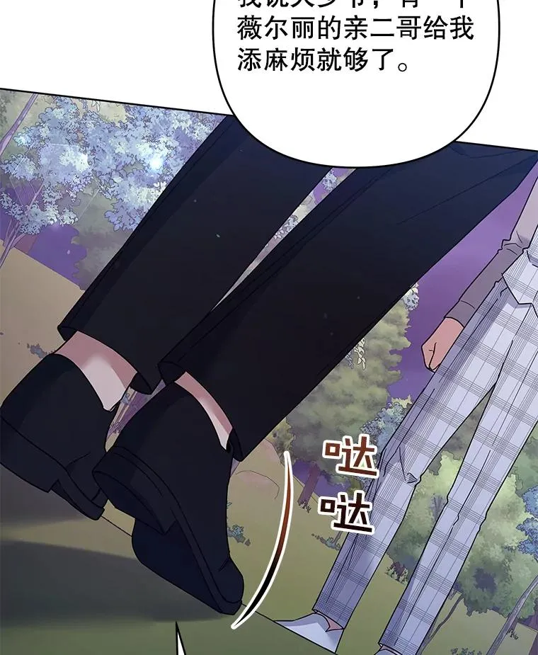 55.防备贝伦 第68页